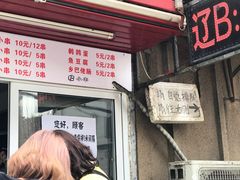 门面-辽B·小串(总店)