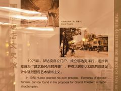 -上海国际饭店