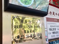 门面-潮镇老尾牛杂(环城西路店)