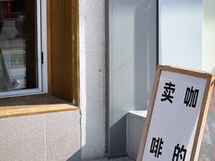 -不正咖啡(万达尊店)