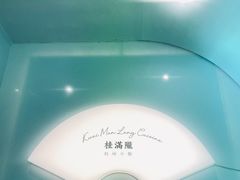 -桂满陇·杭州小馆(巴黎春天浦建店)