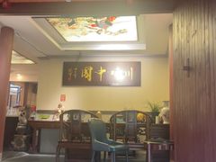 -川味中国寻香馆(琴台路店)
