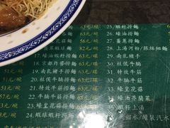 菜单-麦奀云吞面世家 山顶店(山顶广场店)