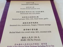 -金轩中餐厅 Jin Xuan(浦东丽思卡尔顿酒店)