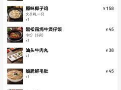 -同仁四季椰子鸡(无锡滨湖万象汇店)