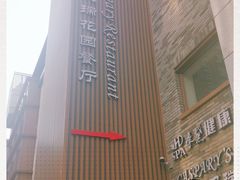 -凯德瑞花园餐厅(大唐芙蓉园店)