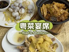 -醉贤居