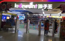 -孩子王童乐园(马群店)