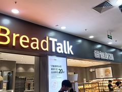 -面包新语(滨湖万达店)