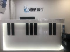 -梅纳·钢琴声乐架子鼓Mena Music(双井店)