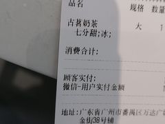 -古茗(番禺万达金街)