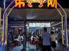 门面-阿弟特色海鲜餐厅·大排档(平潭店)