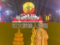 -大唐不夜城