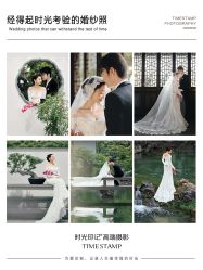 -时光印记婚纱摄影工作室·原创定制