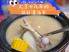 -光明清汤羊(宝业路店)