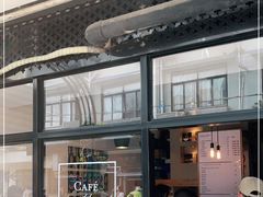门面-Cafe del Volcan(永康路店)
