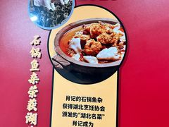 -肖记公安牛肉鱼杂馆·省级非物质文化遗产(江汉路直营店)