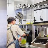 这杯喜小茶高颜值新品❗我必须来炫一下😍