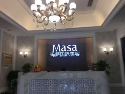 -MASA玛萨美容