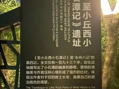 -零陵古城