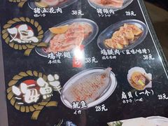 菜单-大阪烧肉BAKA一代(十亩地店)