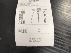 -郑家包子牛肉拉面(尚勤路店)