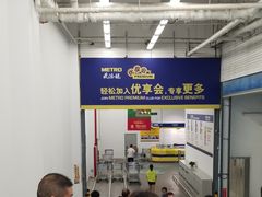 -麦德龙(京顺路商场店)