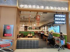 -兵哥豌豆面(欧亚卖场店)