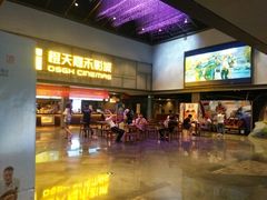 -橙天嘉禾影城(苏州印象城店)