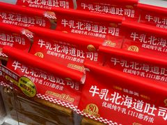 -味多美蛋糕(苏州街地铁店)