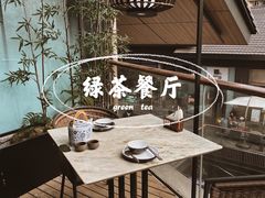 -绿茶餐厅(成都太古里店)