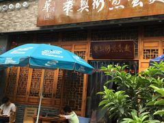 -华兴街煎蛋面(总店)