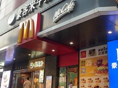 门面-麦当劳(伟城广场店)