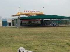 -米果果小镇