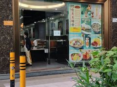 -锦园春香港茶餐厅(西海湾旗舰店)