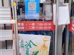 -王家沙点心店(南京西路总店)