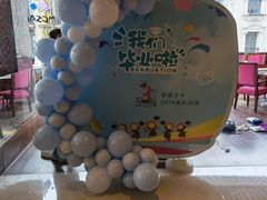 -上海丽笙精选海仑宾馆·莫赛克餐厅