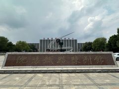 -沈阳铁路陈列馆