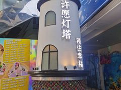 -江和美海洋公园