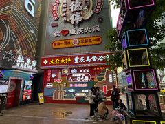 -八一好吃街·高品美食广场