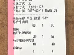账单-静香HOUSE·全时段融合餐厅(七星欢乐颂店)