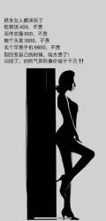 点击看大图 -香薇妮丝女子减肥院
