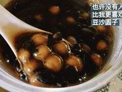 豆沙圆子-天天锅贴王(迎凤街店)