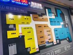 -物美大卖场(玉蜓桥店)
