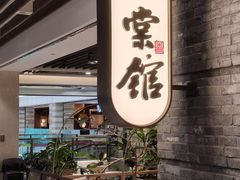 -南棠馆粤菜坊(群光店)