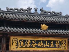 -安吉龙王山峡谷漂流