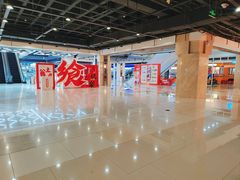 -吾悦广场(天津和平店)