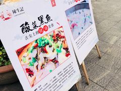 -陈生记黑鱼馆·20年活鱼现杀(宁波鼓楼店)