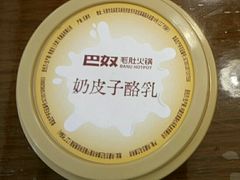 -巴奴毛肚火锅(景枫中心店)