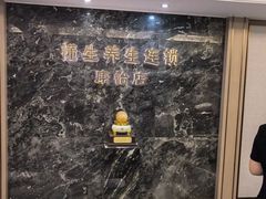 -懂生足疗SPA·康怡(天河北店)